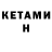 БУТИРАТ GHB Kate Kelly