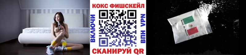 Кокаин FishScale Хабаровск