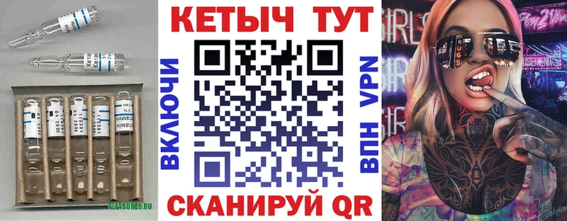 Купить где  Хабаровск  КЕТАМИН VHQ 