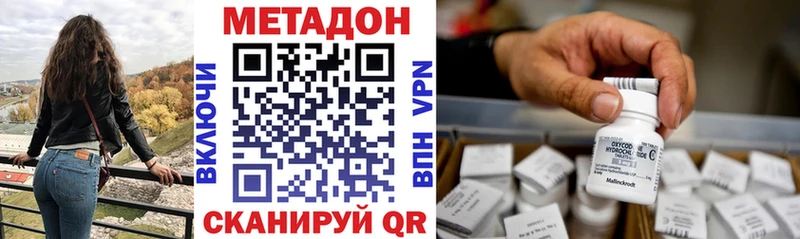 Метадон мёд  Купить где  Хабаровск 